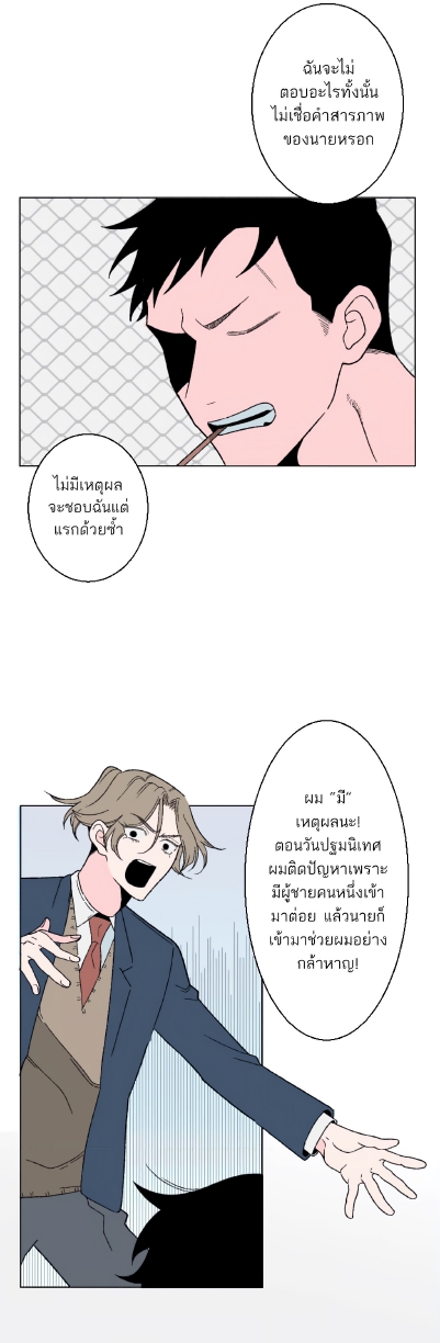 Boku to Koi no Hanashi wa Shinaika EP 1